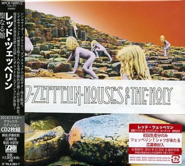 Led Zeppelin Led Zeppelin - Houses Of The Holy (Deluxe Edition) (Japan) (2 CD)
