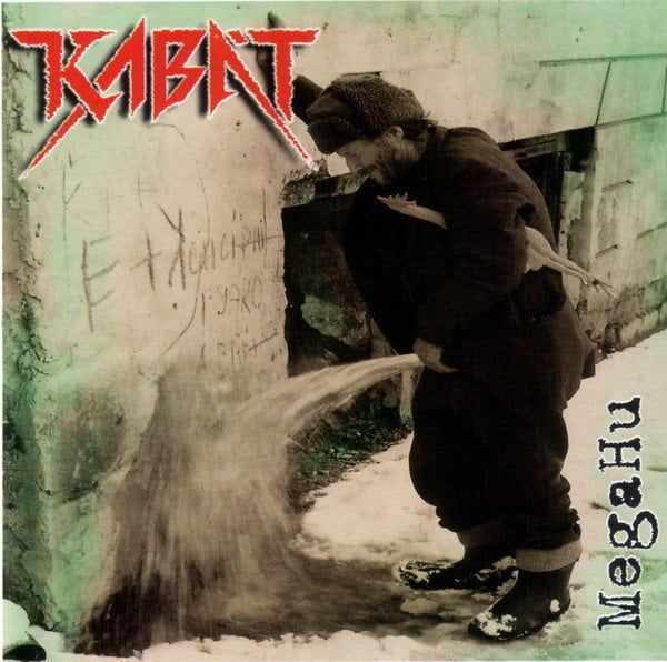 Kabát Kabát - Megahu (LP)