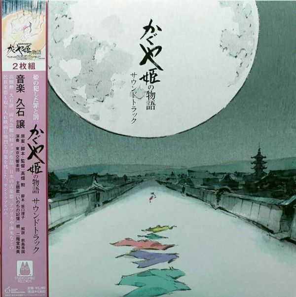Original Soundtrack Original Soundtrack - The Tale Of The Princess Kaguya (2 LP)