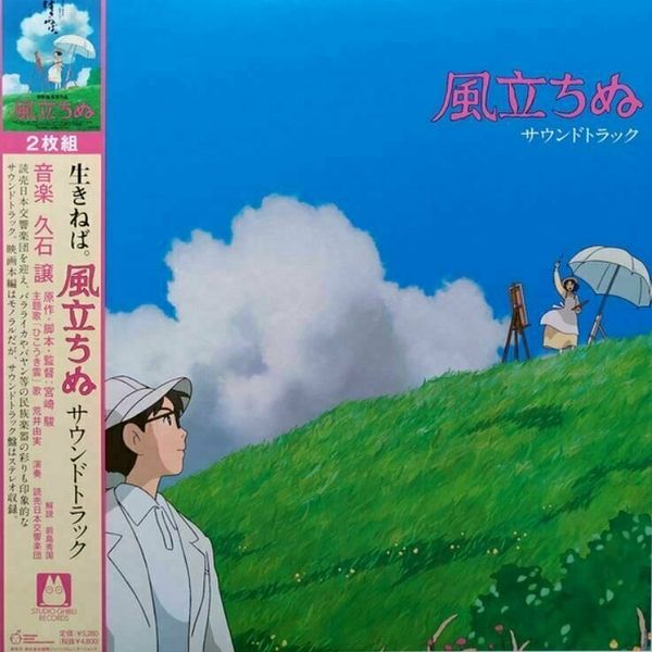 Original Soundtrack Original Soundtrack - The Wind Rises (2 LP)